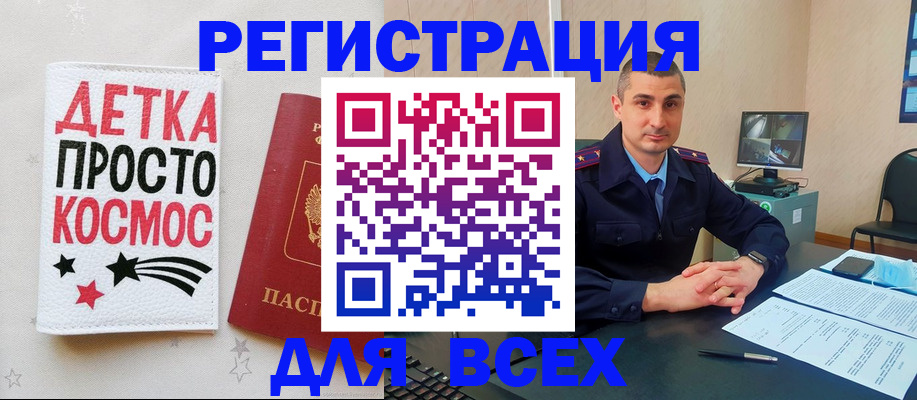 прописка в Алейске