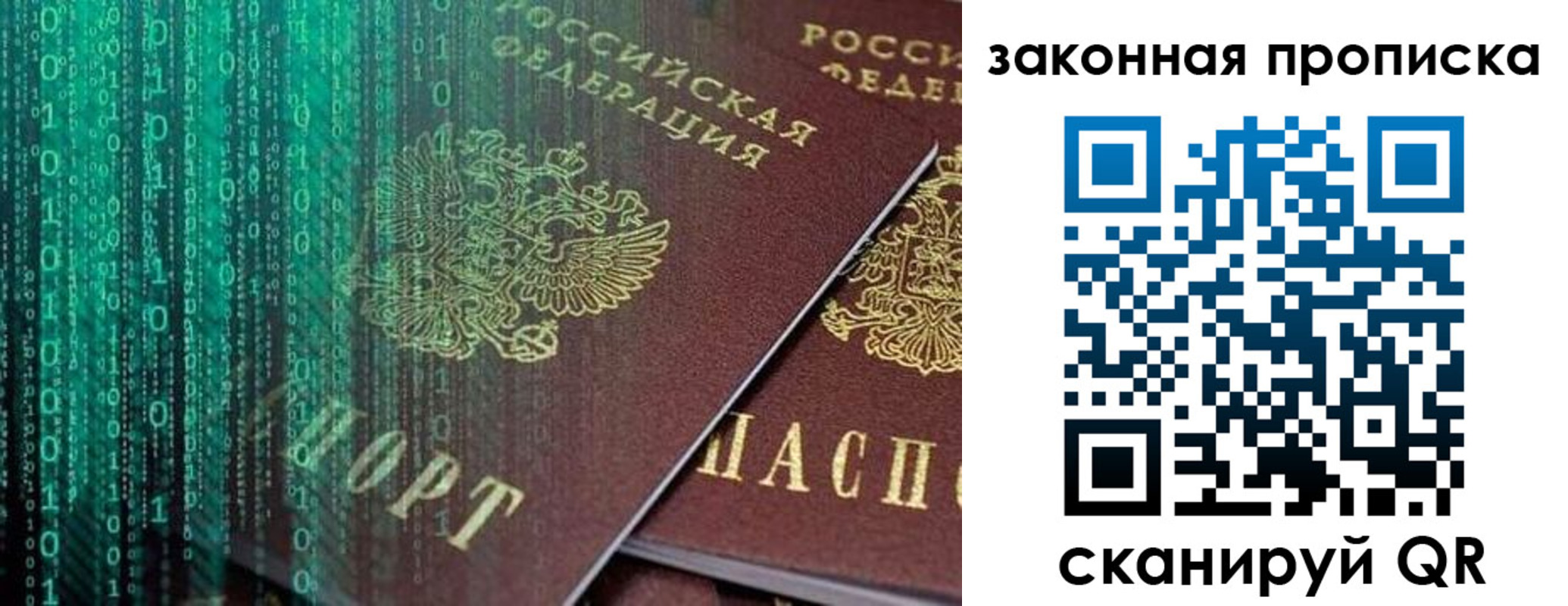 временная регистрация недорого в Алейске