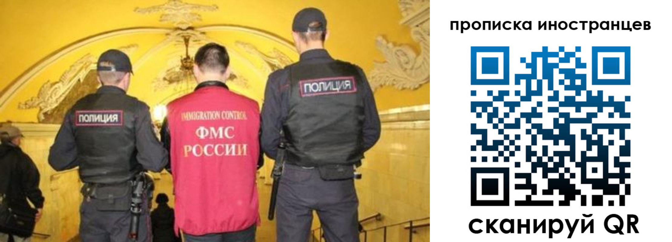 прописка для работы в Алейске