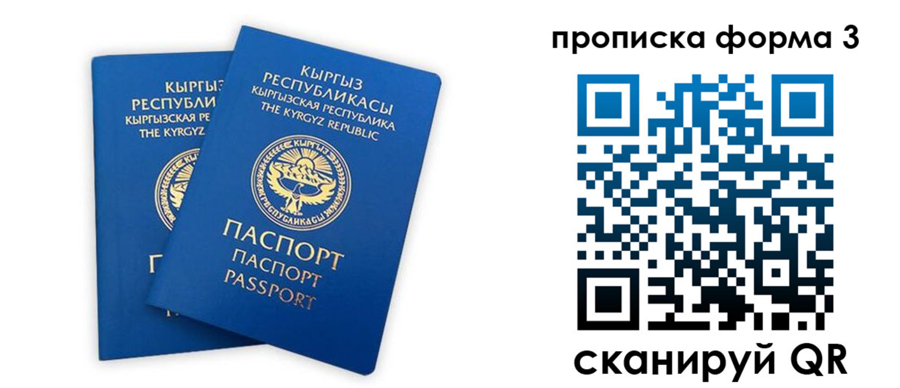 регистрация для дет. сада в Алейске