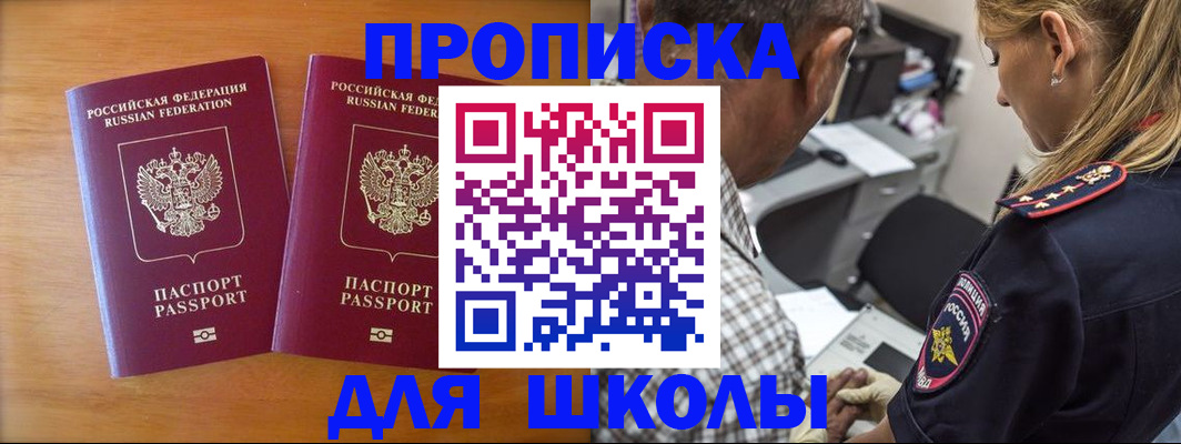 временная регистрация собственник в Алейске