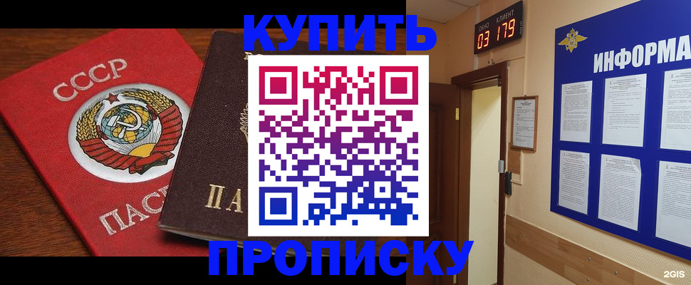 временная регистрация надежно в Алейске