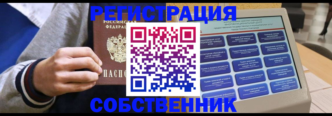 временная регистрация госуслуги в Алейске